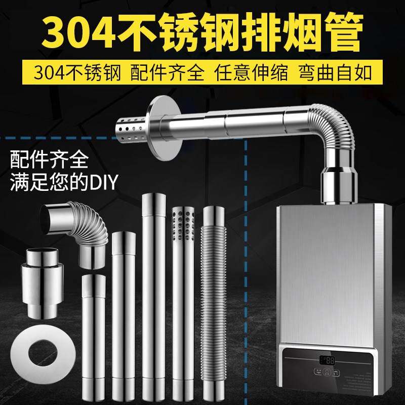热销燃气热水器排烟管60mm加长排气管弯头烟道304不锈钢防倒风止