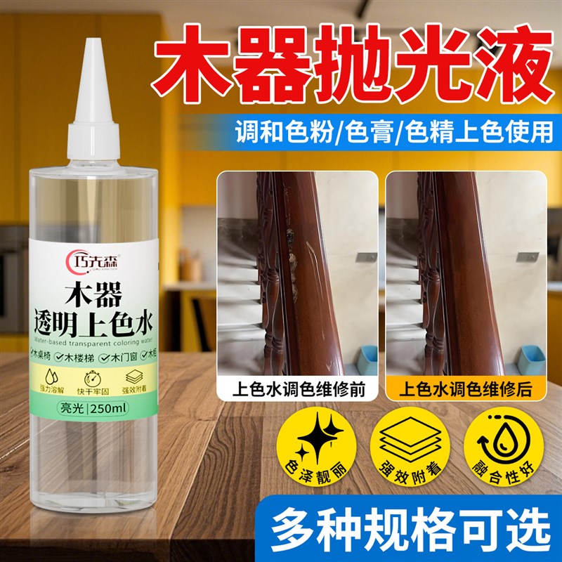热销拖亮上色水抛光液大理石瓷砖维修上色剂调色剂抛光液色粉稀释
