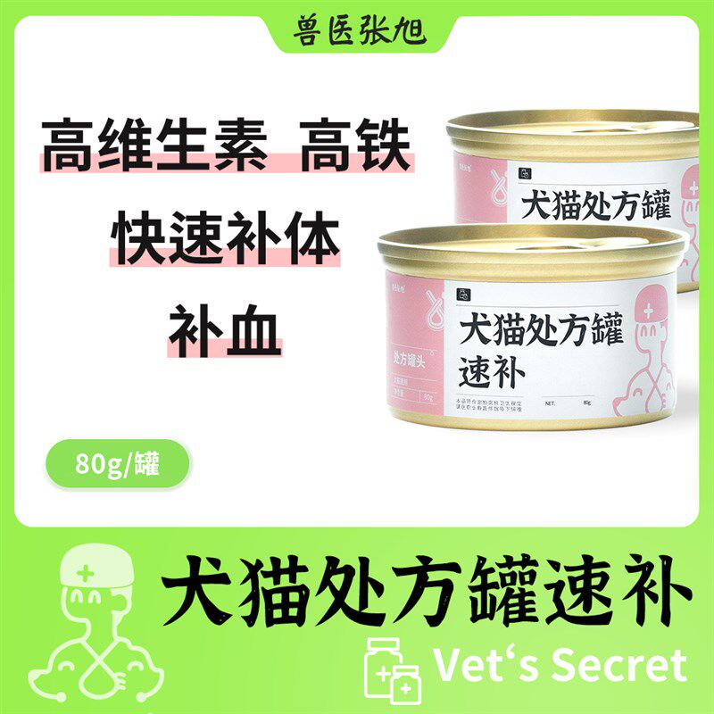 热销犬猫湿粮罐头术后产后哺乳期补充营养通用全龄宠物补铁补血主