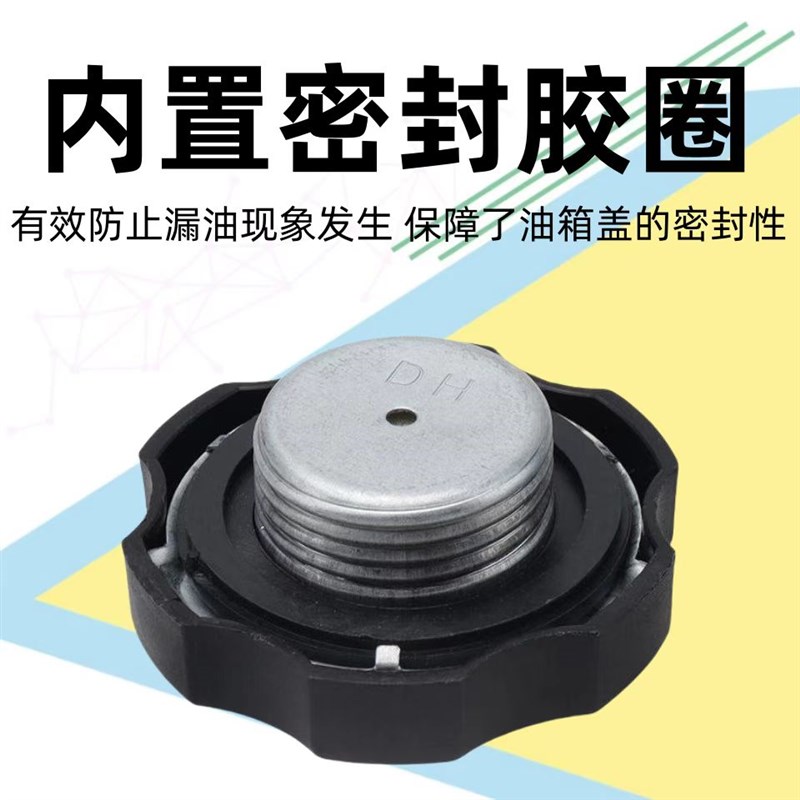 热销电动四轮车三轮车增程器发电机配件通用油箱盖带螺纹卡扣防水