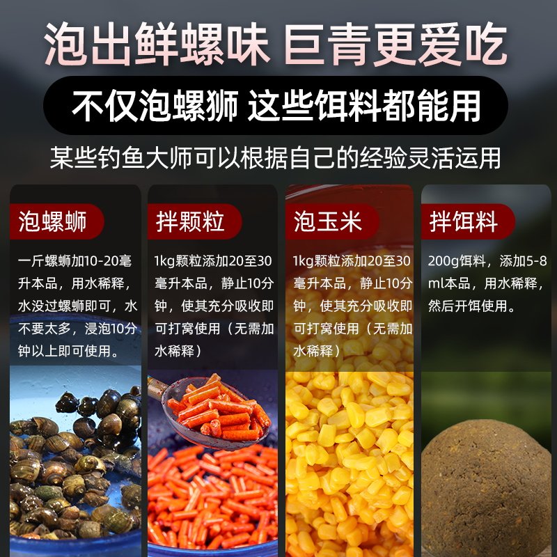热销黑坑青鱼小药专用泡螺丝蛳颗粒玉米专攻巨物季杀大青钓野钓诱