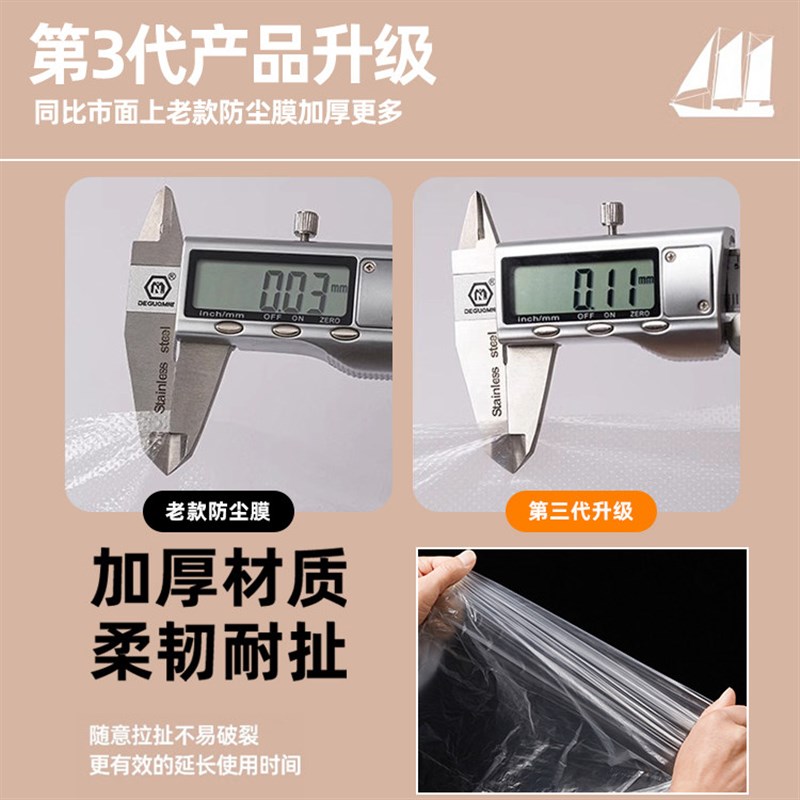 热销装修衣柜橱柜家具窗户门成品印字保护膜油漆喷涂遮蔽膜防尘膜
