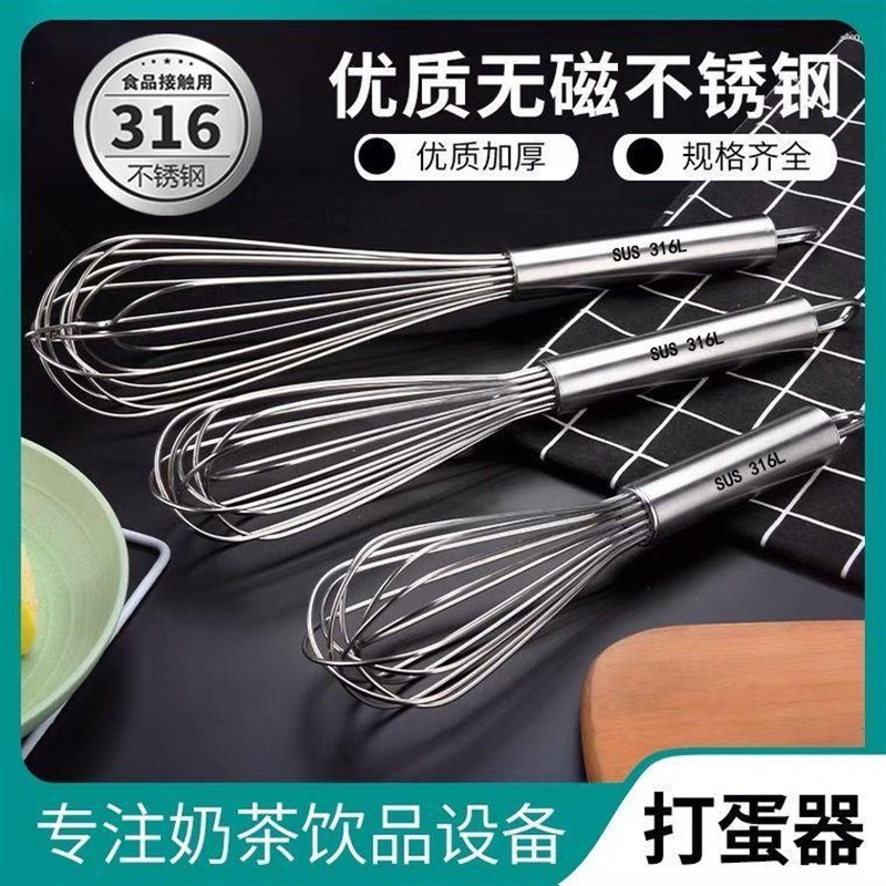 热销316食品不锈钢打蛋器手动加粗搅拌棒和面鸡蛋搅蛋器加长烘焙