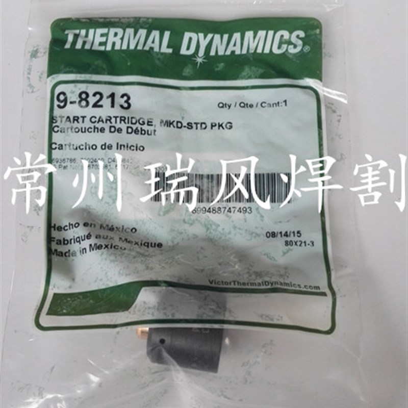 热销电浆切割机易损件,9-8218保护帽,9-8237保护杯/引弧器