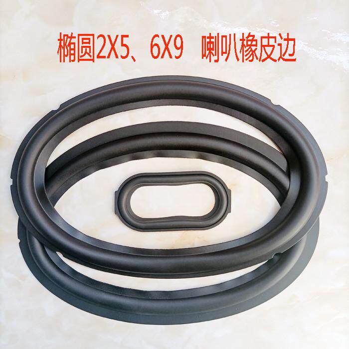 热销喇叭橡胶边圈1.5/3/4/5/6/6.5寸8/10/12寸扬声器橡皮边圈维修