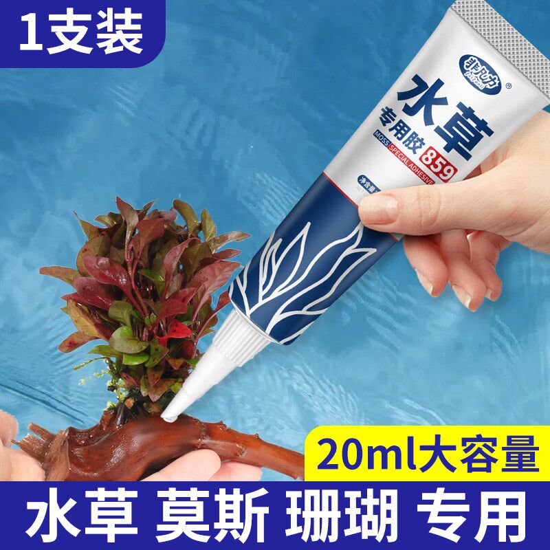 热销非凡力水草胶专用粘石头假山底座造景鱼缸珊瑚杜鹃根沉木胶水