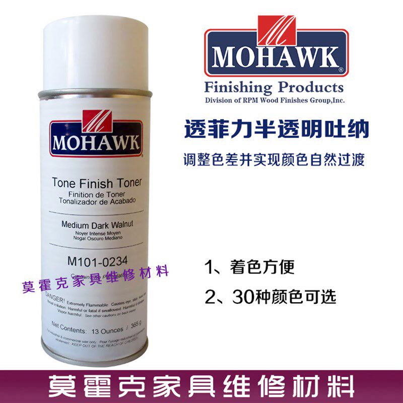 热销莫霍克家具门维修材料透菲力半透明吐纳喷剂 中深胡桃色M101-