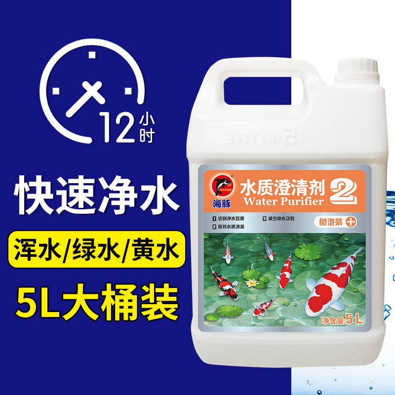 热销海豚硝化细菌活菌鱼缸净水净化池塘水质稳定剂除氯剂水族养鱼