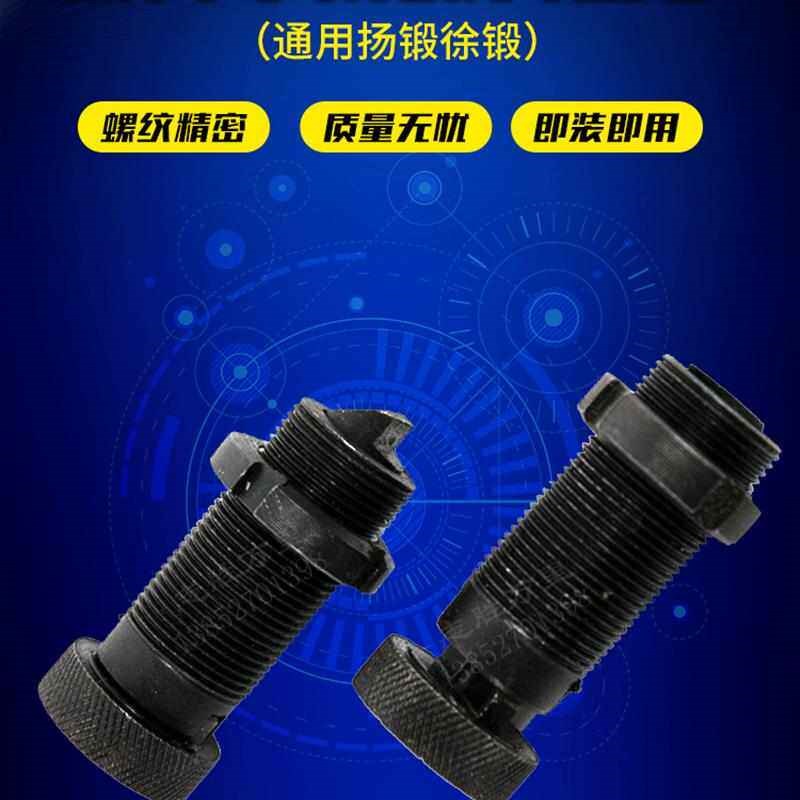 热销现货供应杨力杨锻徐锻沃得J23冲床球头调节捏手扳套锁紧螺丝