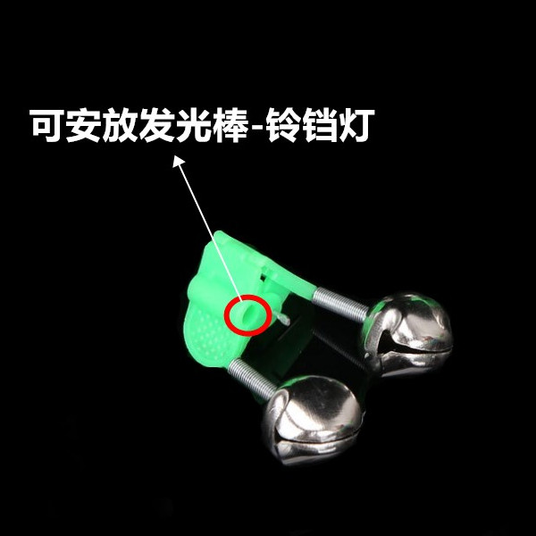 热销40个海竿钓鱼铃铛海杆铆钉防掉鱼铃渔具垂钓用品甩杆抛竿夜光