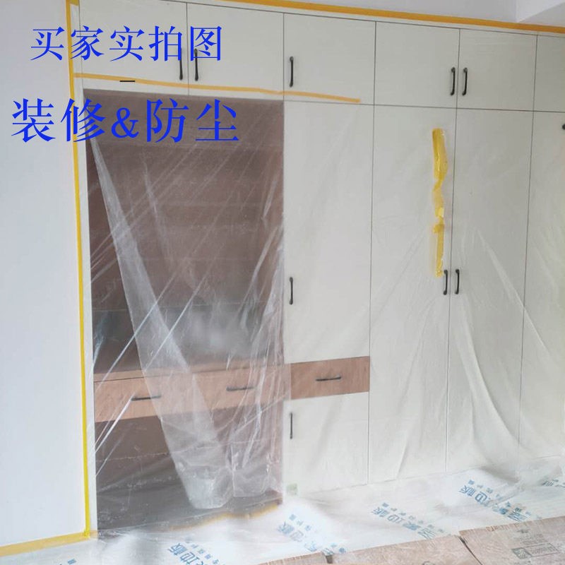 热销装修门窗刷喷乳胶漆遮挡保护膜成品家装装潢墙面刮大白防尘遮