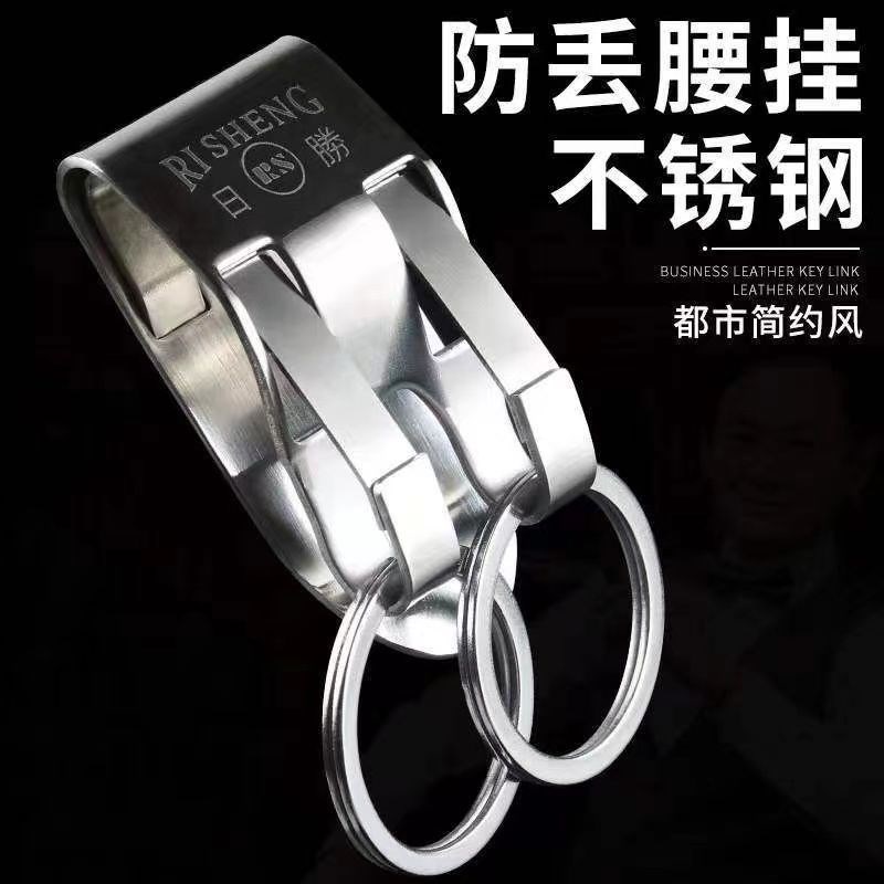 热销皮质腰带上穿钥匙挂钩腰挂式不锈钢男士汽车锁匙圈环挂件皮带