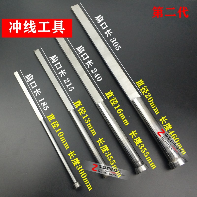 热销新型电机维修工具 加长版冲线 扁顶针清槽工具电机修理冲子工