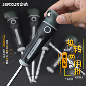 热销京选两用螺丝刀十字一字改锥梅花螺丝批套装 家用双头磁性平口