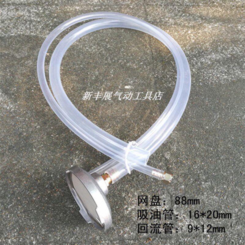 热销3分气动隔膜泵配件 吸料盘 进油盘 吸油斗 油桶吸盘 油漆过滤