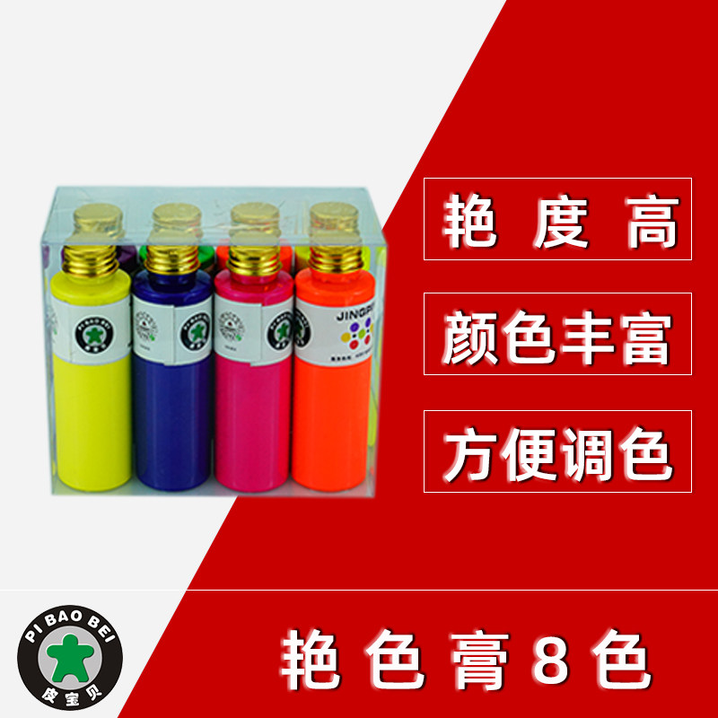 热销8色艳色膏 皮新彩 沙发维修艳色膏 精选常见艳色 高艳度 调色