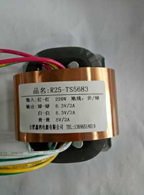 热销R型变压器 35W R25变压器 双6.3V/2A+5V2A 灯丝牛 可定做电压