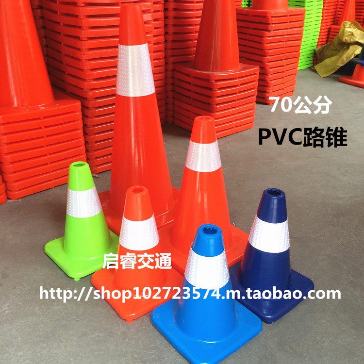 热销70公分反光锥 PVC路锥 高品质路锥 道路路障 施工锥 安全反光