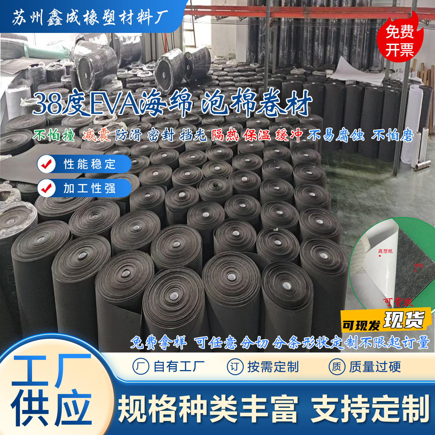 现货 38度黑色eva泡棉片材防火泡沫材料防静电海绵泡棉板各种厚度