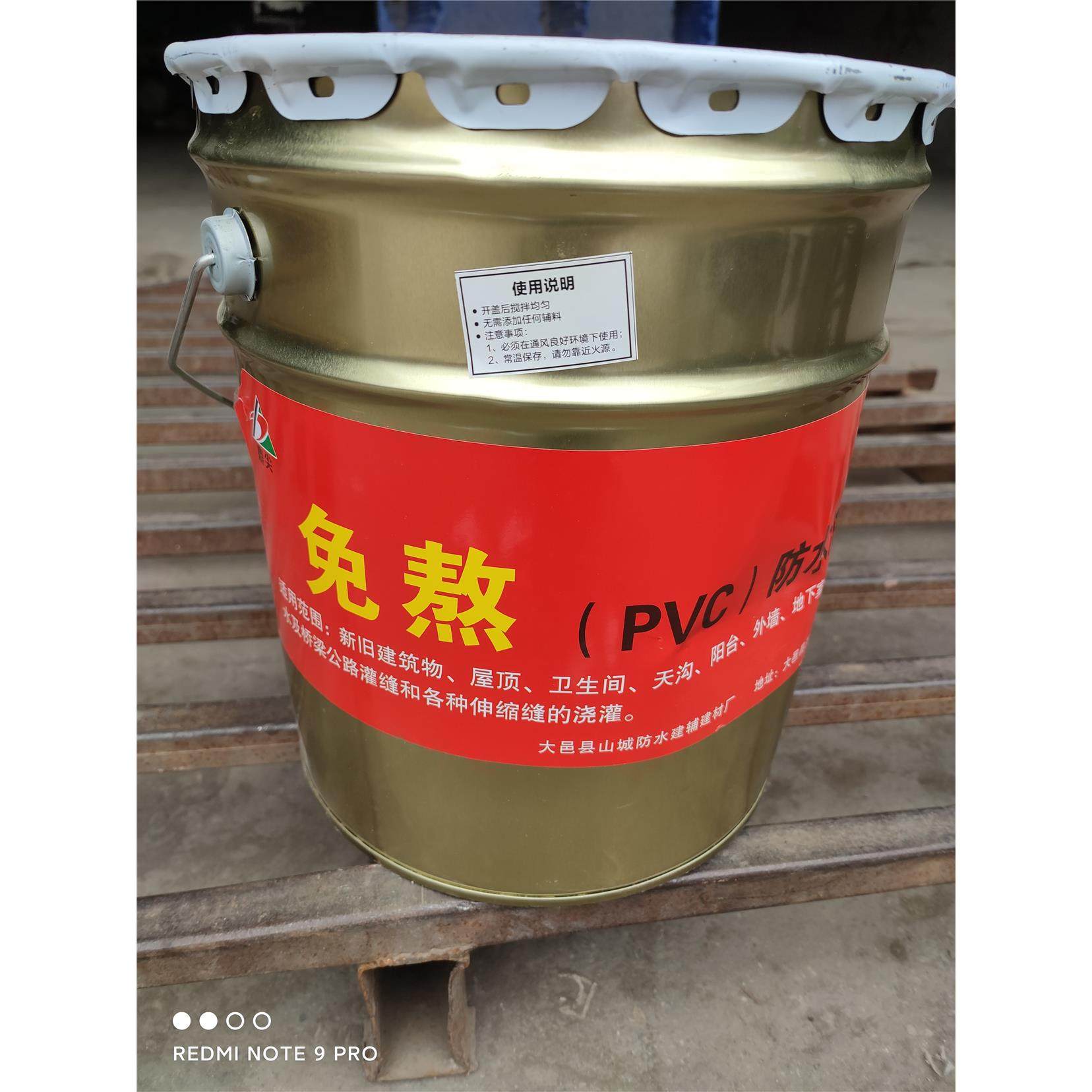 20kg /桶 免熬型冷灌封沥青防水油膏建筑嵌缝屋顶补漏伸缩缝