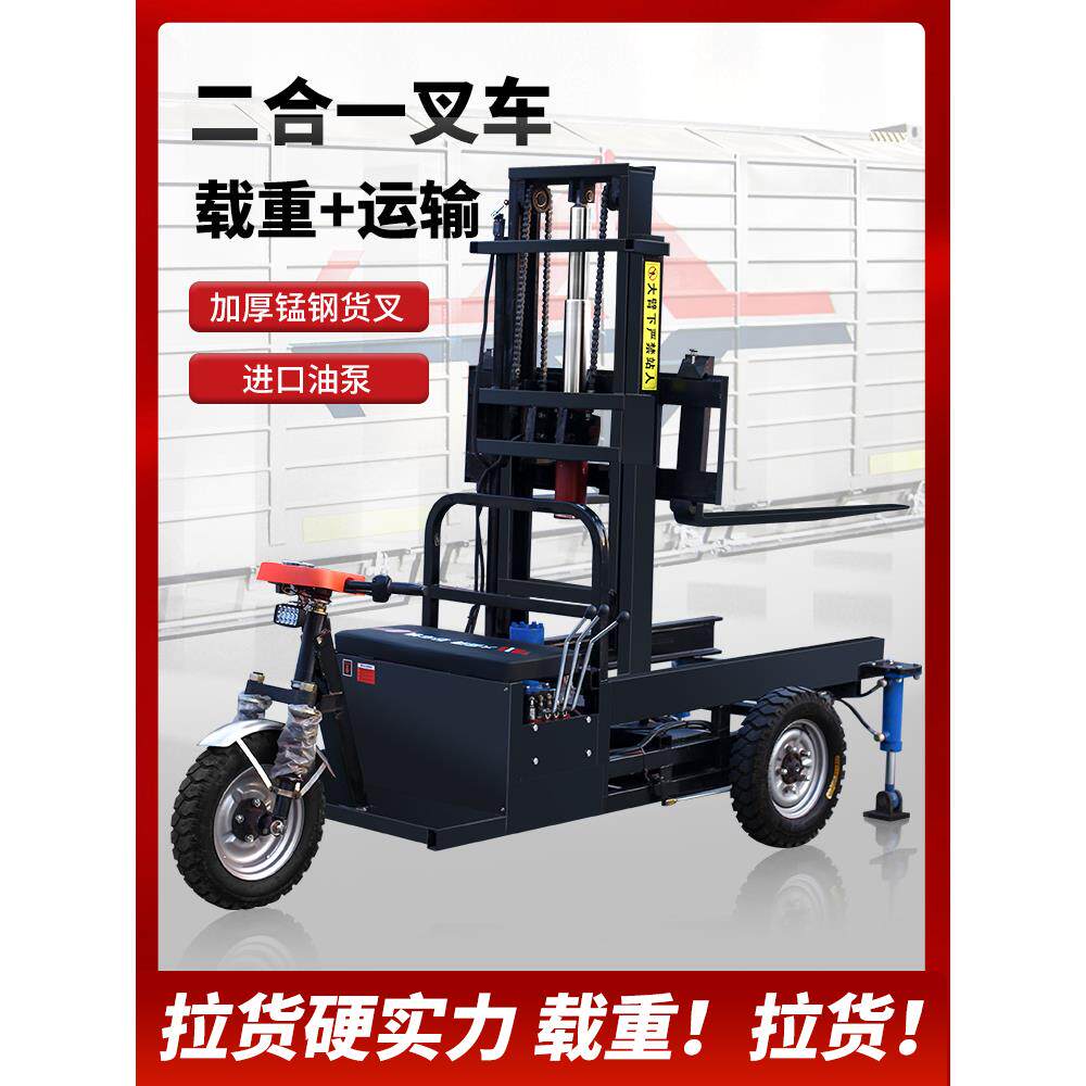 三轮式简易电动叉车1吨2吨新能源升降自装卸升降叉车搬运仓储装卸