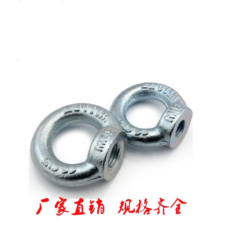 国标吊母DIN582德标吊环螺母螺帽M6M8M10M12M16-M20-M24-M42-M64