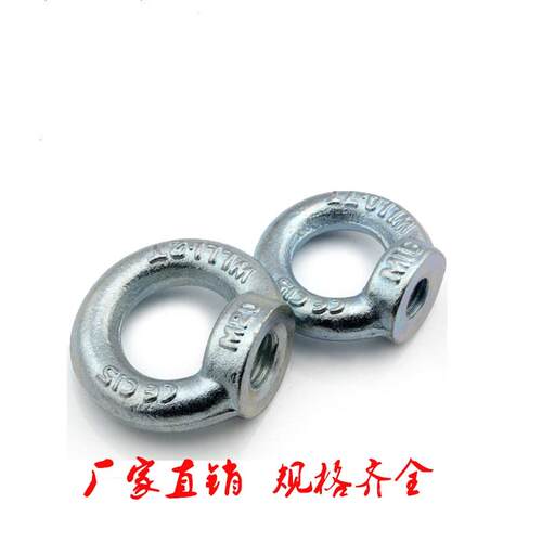 国标吊母DIN582德标吊环螺母螺帽M6M8M10M12M16-M20-M24-M42-M64