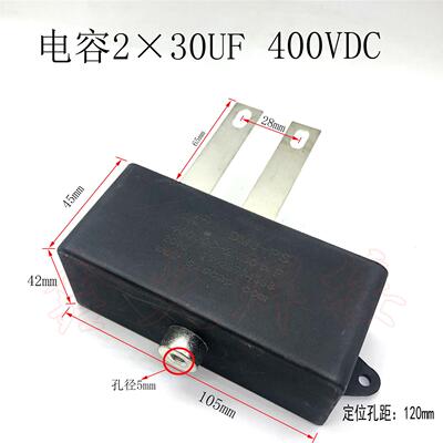 2X30uF/2*16UF 400VDC IGBT逆变IGBT焊机隔直电容 无极性聚酯电容