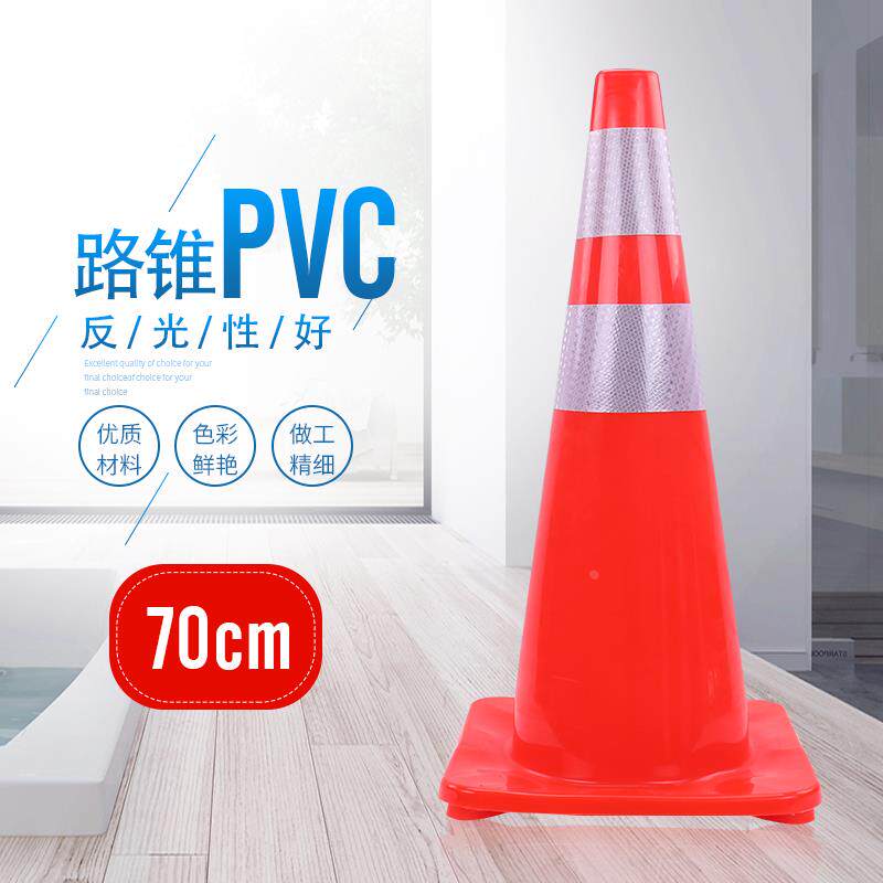 厂家定制塑料PVC橡胶PVC圆锥方锥反光路锥套套隔离柱锥筒方锥圆锥图片