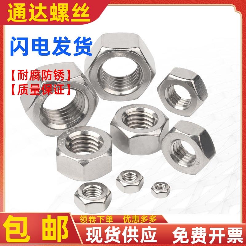 六角螺母螺帽螺丝帽镀镍螺栓帽螺母帽螺丝螺母M2M2.5M3M3.5M4M5M6