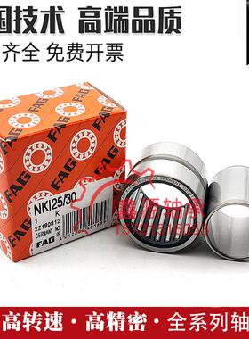 德国FAG直线轴承ST6/8/10/12/16/20/25/30/35/40/45/50/60UU UUB