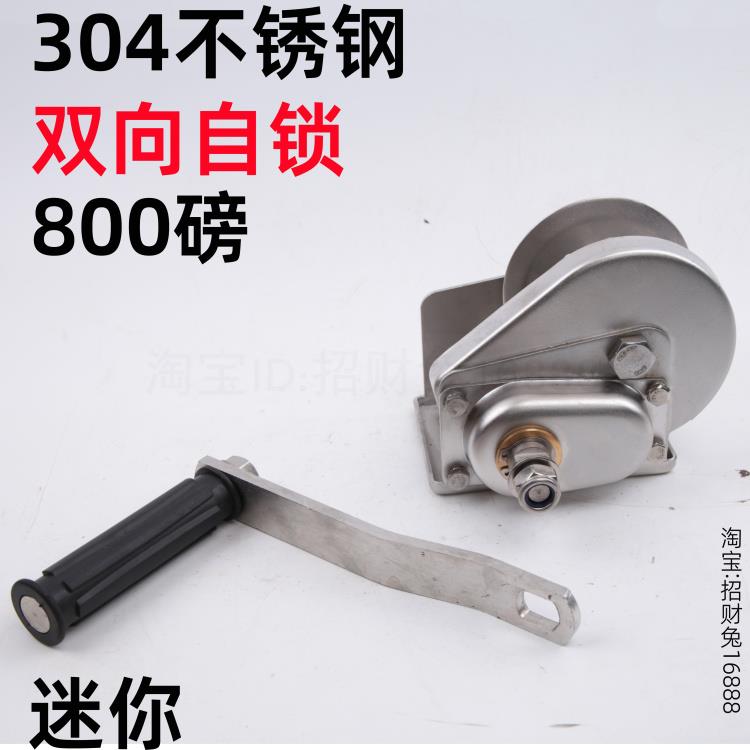 304不锈钢手摇绞盘 自刹车手动绞车手摇卷扬机牵引机800磅LBS