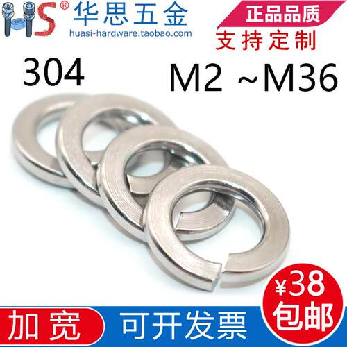 304不锈钢弹垫加宽型弹簧垫圈德标DIN127M20M36M4M5M6M8M10M16M30