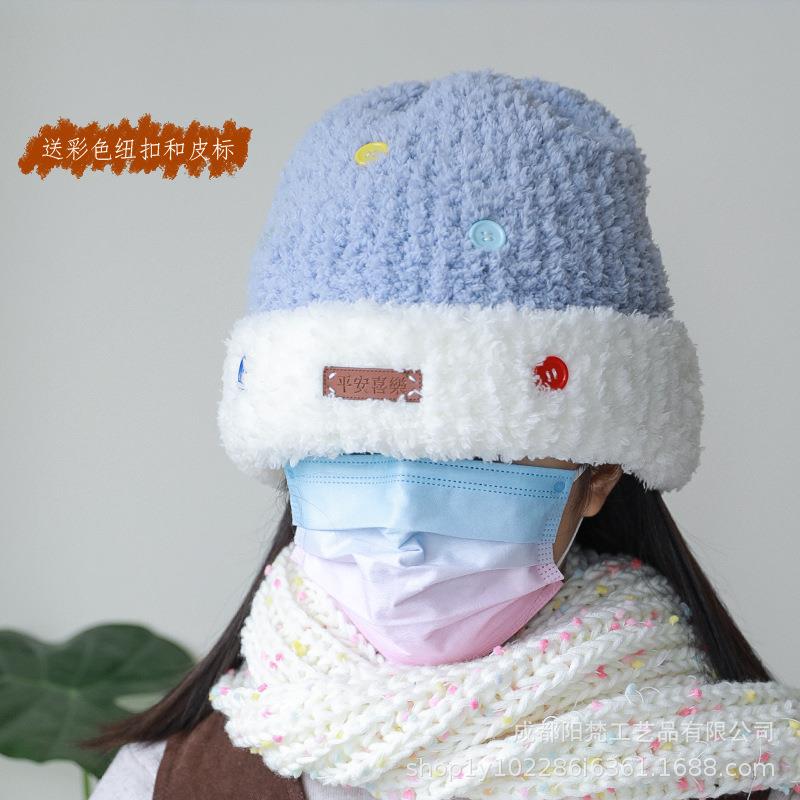 秋冬手工diy珊瑚绒帽子围脖新手零基础自制棒针编织材料包送闺蜜