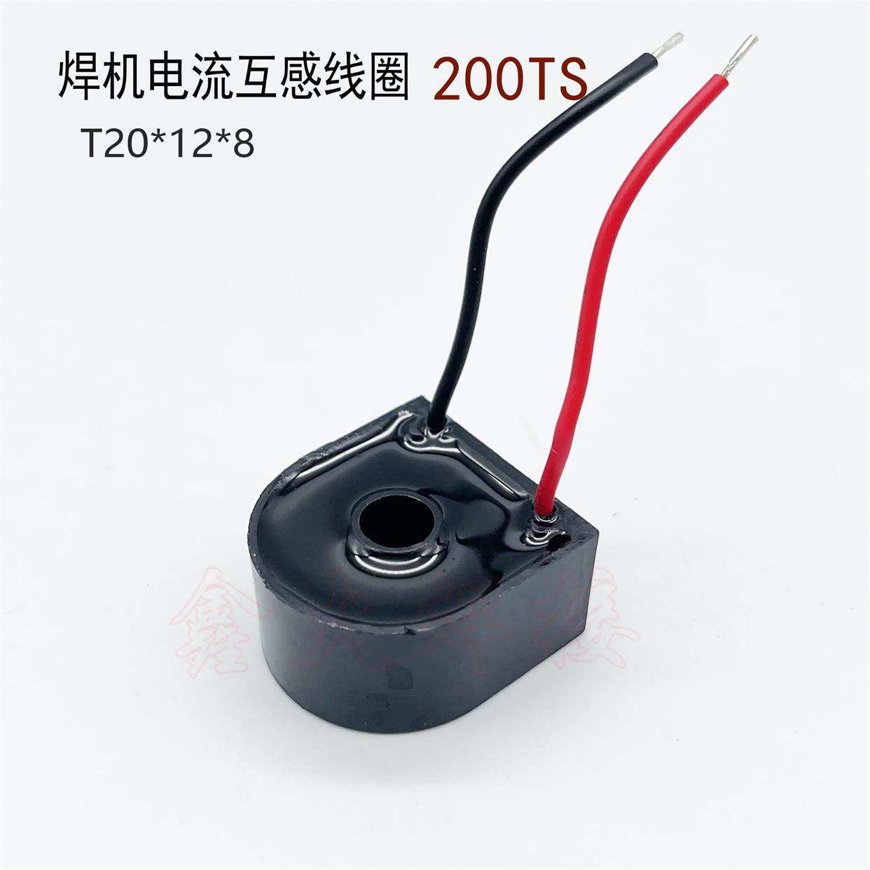 逆变电焊机电流检测互感器200TS IGBT电焊机互感线圈T20x12x8