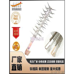 亚钛鑫金属供应阳极氧化钛挂具钛合金挂具设计狼牙棒挂具非标钛治