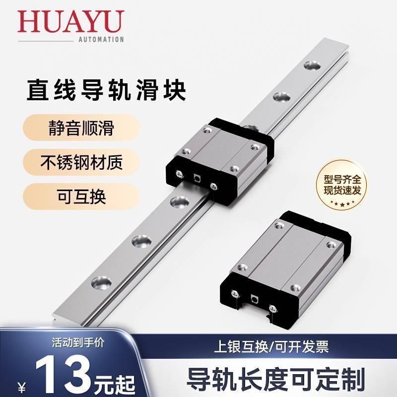 国产不锈钢直线1性导轨滑块轨MGN7C9 125H微型轴承全套上滑银精密