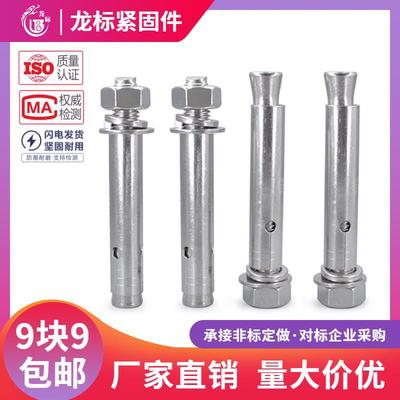 304/201/316不锈钢膨胀螺丝螺栓爆炸加长外拉爆管钉杆M6M8M10MM12