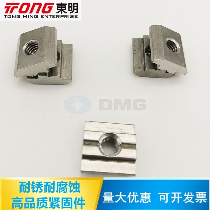 304不锈钢欧标型材T型螺母t型滑块方形20型30型40型45型滑块螺母