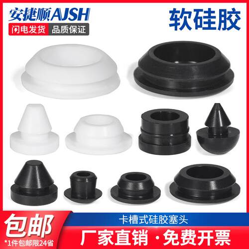 硅胶堵头橡胶塞耐高温锥形胶塞T型密封塞防撞塞头减震塞防水堵头