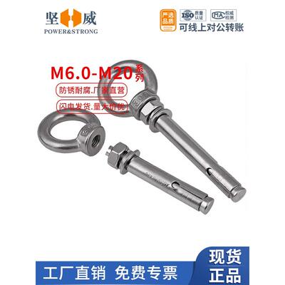 304不锈钢吊环膨胀螺丝万能带圈挂钩重型加长膨胀秋千螺栓M6-M20