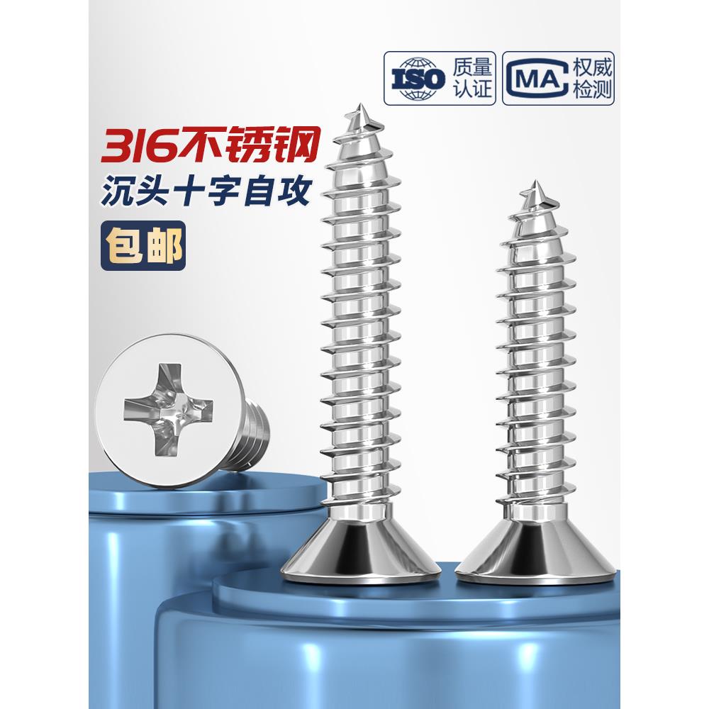 316不锈钢十字沉头自攻螺丝加长平头木螺钉2M2.2M2.6M3M3.5M4M5M6