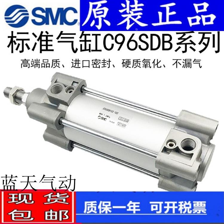 SMC正品CP95SB/CP95SDB40-25 50 75 100 125 150 175 200标准气缸