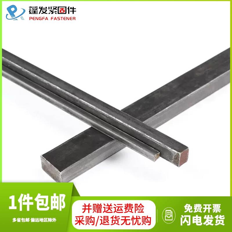 平键料A3钢材质铁本色GB1096平健销键料3*3-90*45一米一根方键料