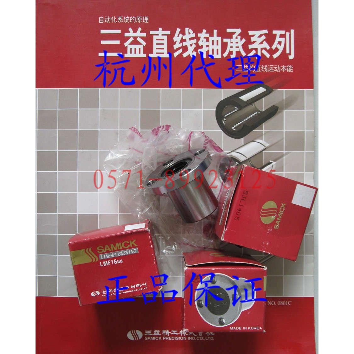 韩国三益SAMICK欧标直线轴承LME8 12 16 20 25 30 40 50 60 LUU