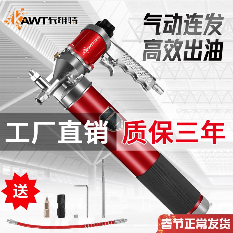 卡维特气动黄油枪高压注油器全自动打黄油神器小型黄油机润滑
