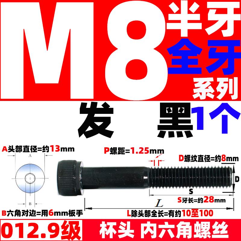 M8鹏驰EGM杯圆柱有头内六角螺栓丝杆钉12.9级高强度合金钢SCM435