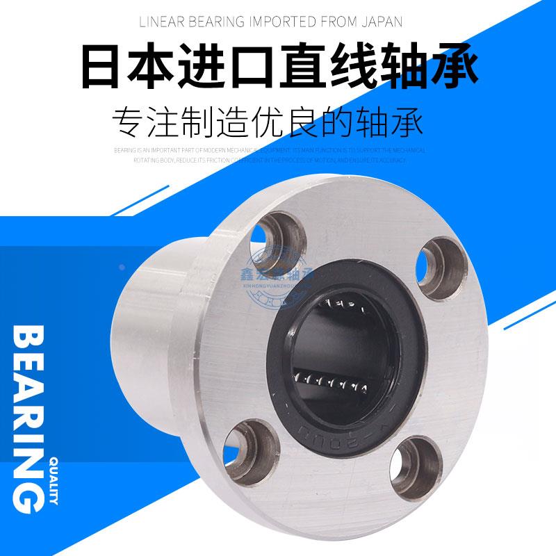 日本IKO大开口型直线轴承LM 12 13 16 20 25 30 35 40 50 60 UUOP