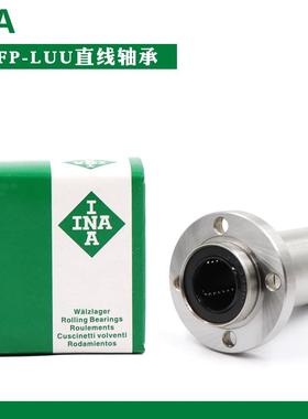 德国进口INA圆法兰导向加长直线轴承LMFP6 8 10 12 13 16 20LUU