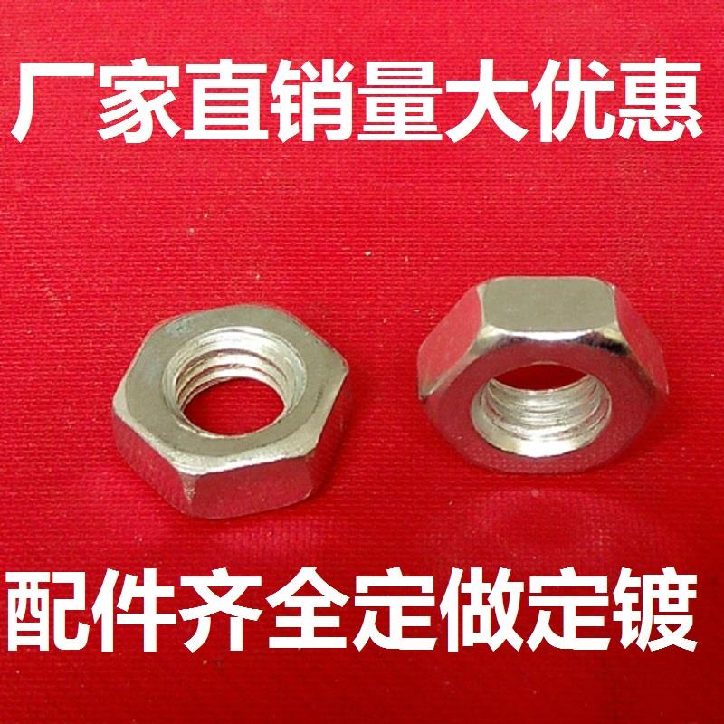 镀锌细牙螺母六角螺帽M8M10M12M14M16M18--M48*1*1.5*2*3*4标准件